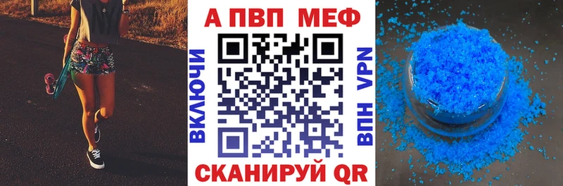 A-PVP Соль  Шелехов 