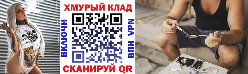 ГЕРОИН герыч  блэк спрут сайт  Шелехов 