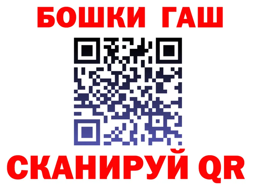 Бошки марихуана гибрид tor площадка МЕГА Шелехов
