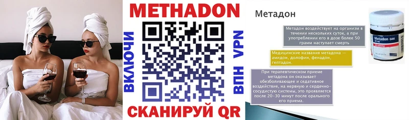 МЕТАДОН белоснежный  наркошоп  Шелехов 